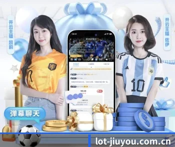 lot-jiuyou.com.cn的故事 - 体育资讯内容服务